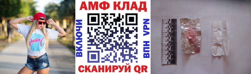 АМФЕТАМИН Premium  Фокино 