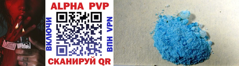 A-PVP мука  Фокино 