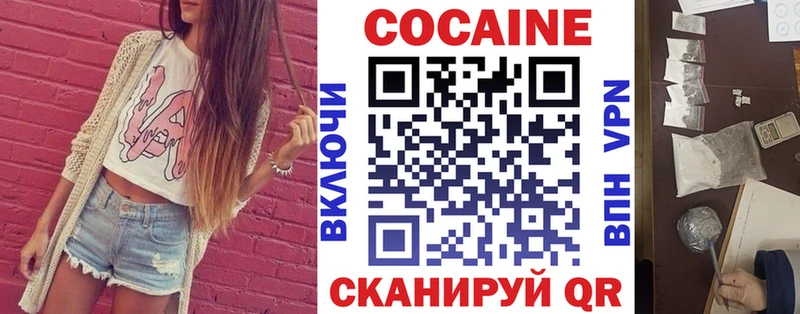 Кокаин FishScale  Фокино 