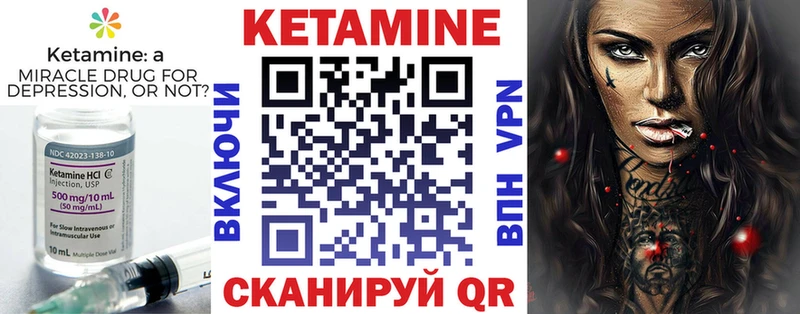 Кетамин ketamine  Фокино 