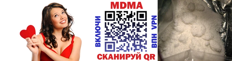 MDMA кристаллы  Фокино 